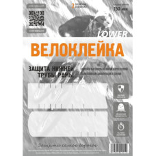 Наклейка-защита нижней трубы прозрачная, 2шт 280х90мм, толщ 150мкм. Инд уп.