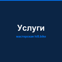 Сборка из коробки — взрослый велосипед