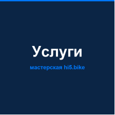 Регулировка тормозов (ободные / механика)